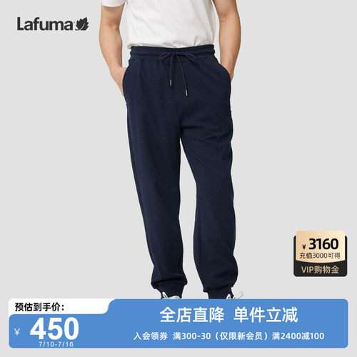 Lafuma户外休闲运动束脚卫裤