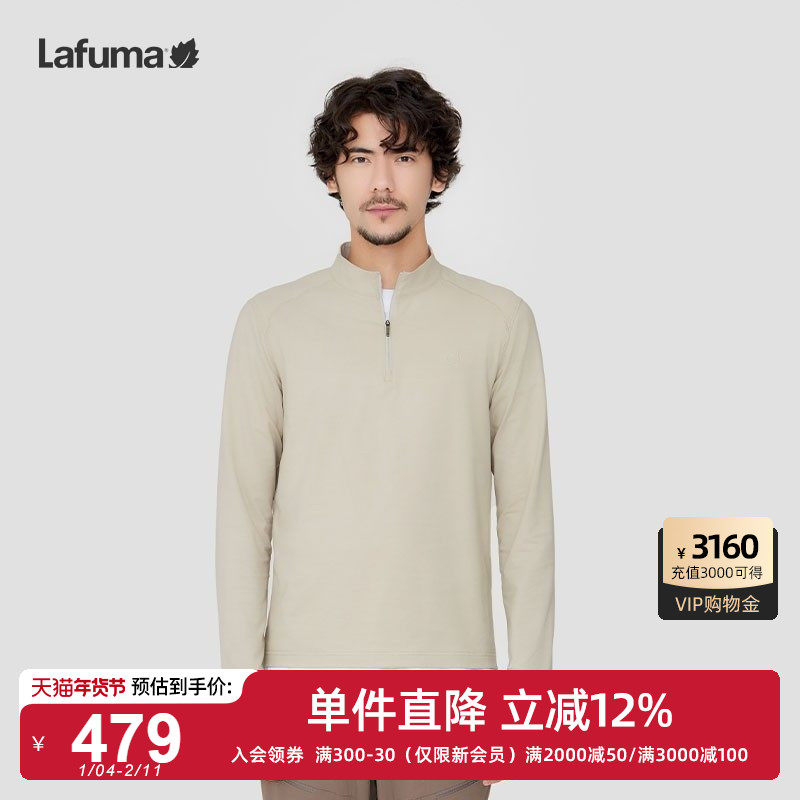 LAFUMA乐飞叶户外通勤防晒UPF40+长袖T恤男士半拉链速干运动上衣,户外/登山/野营/旅行用品,速干T恤,淘宝优惠券,粉丝福利购,淘宝优惠卷