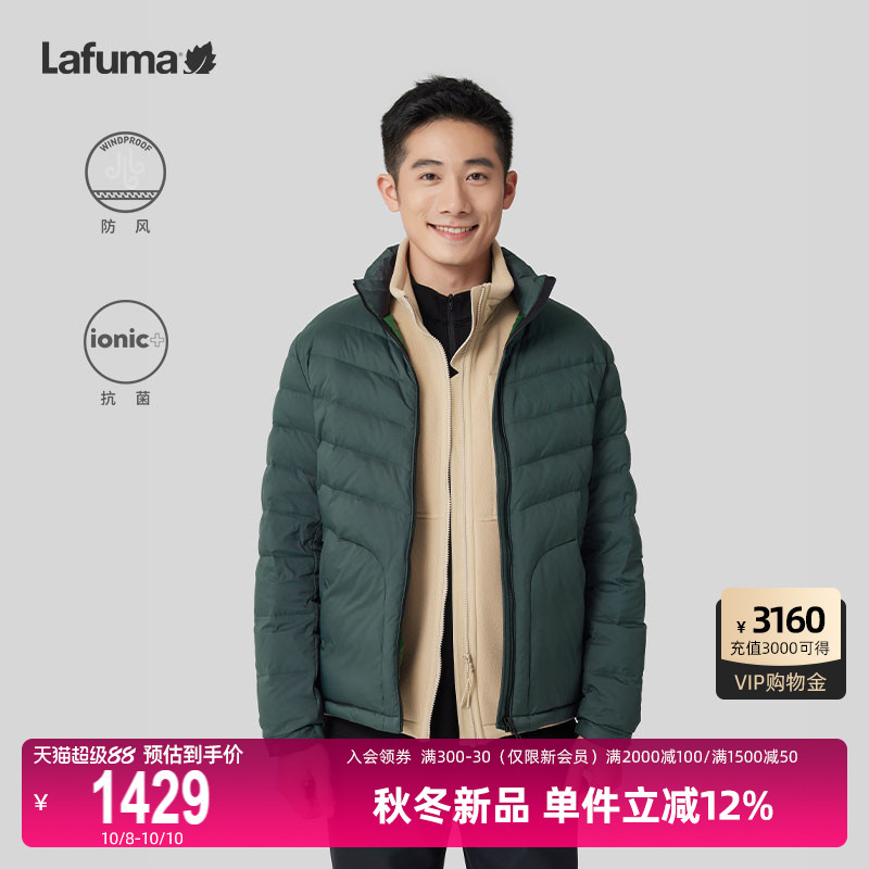 lafuma户外轻量保暖羽绒服男