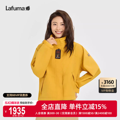 LAFUMA乐飞叶户外Sangar宽松防风防水冲锋衣男女夹克