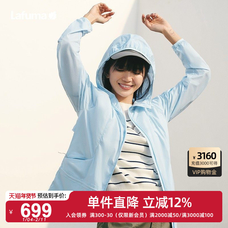 LAFUMA乐飞叶户外防紫外线凉感防晒外套女轻量夹克连帽运动风衣,户外/登山/野营/旅行用品,防晒衣,淘宝优惠券,粉丝福利购,淘宝优惠卷