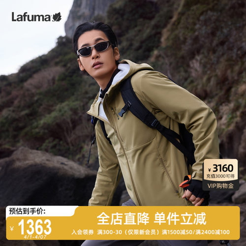 乐飞叶户外连帽夹克男
