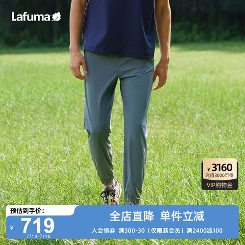 Lafuma/乐飞叶防泼水长裤男士徒步防晒登山裤子春季露营休闲裤