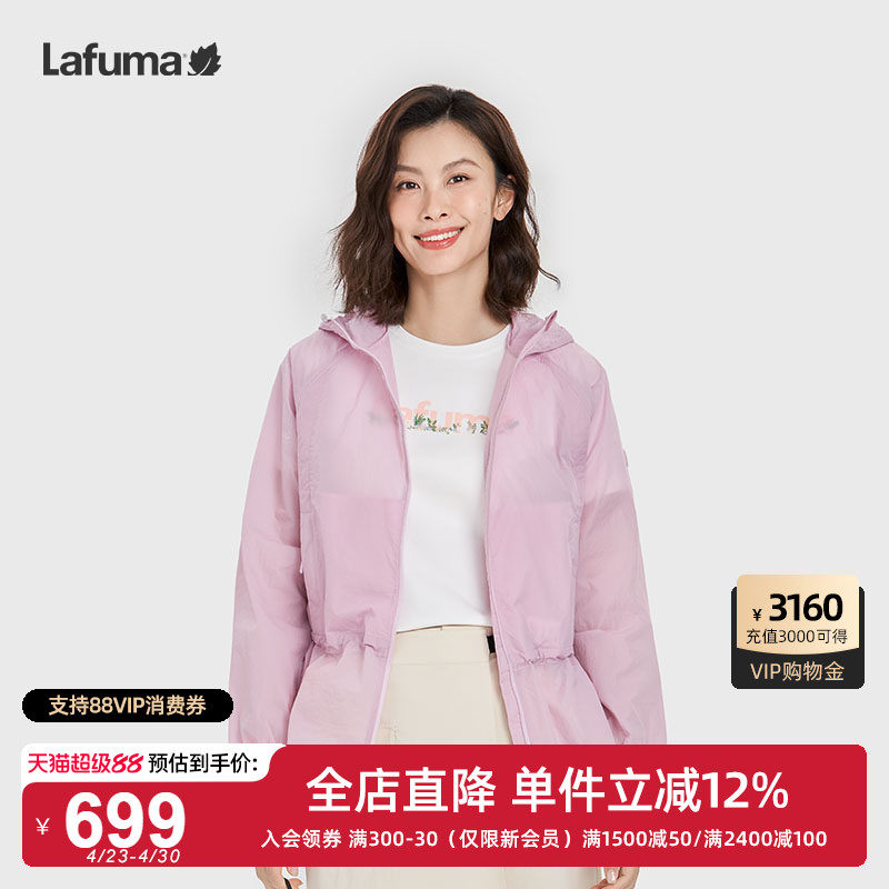 LAFUMA乐飞叶户外抗菌防晒外套UPF40+女防紫外线轻量夹克运动风衣