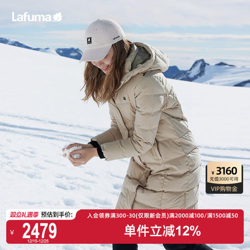 Lafuma情侣长款鹅绒羽绒服