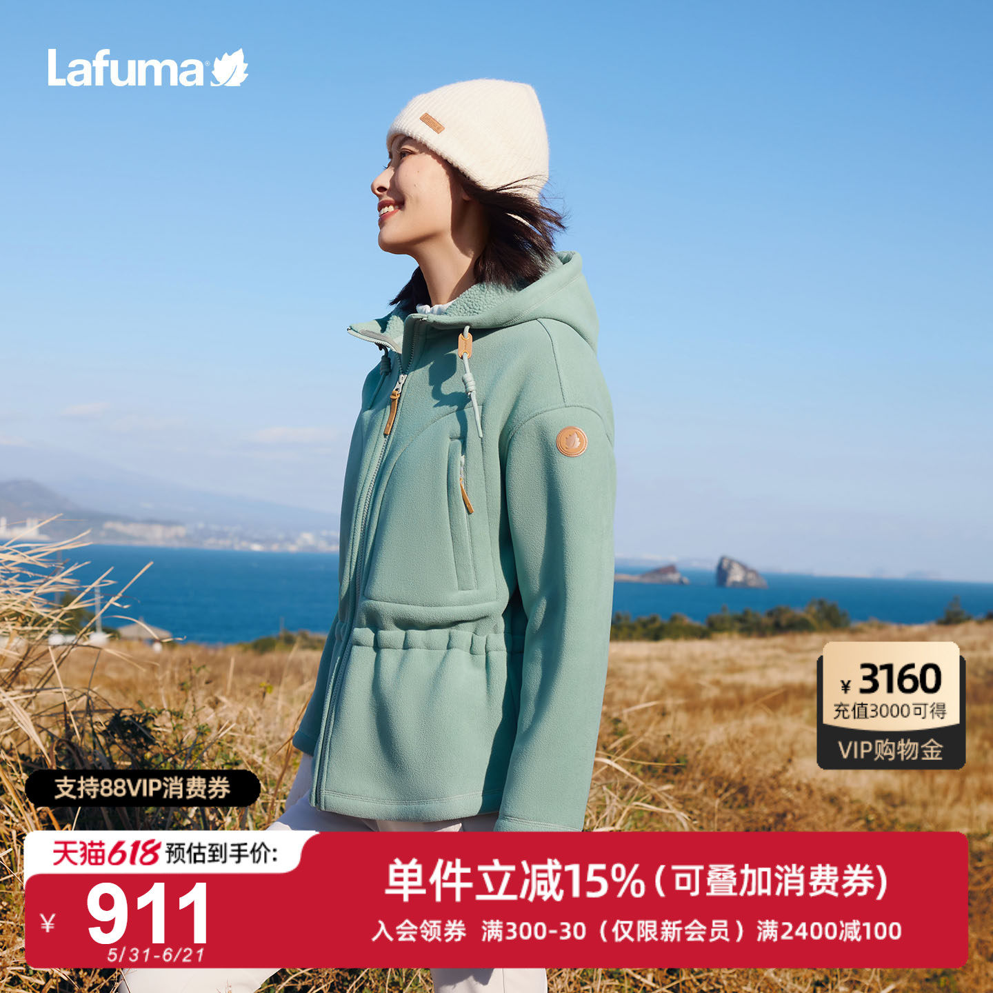 LAFUMA乐飞叶户外秋冬连帽加厚抓绒衣女士保暖运动休闲长袖外套