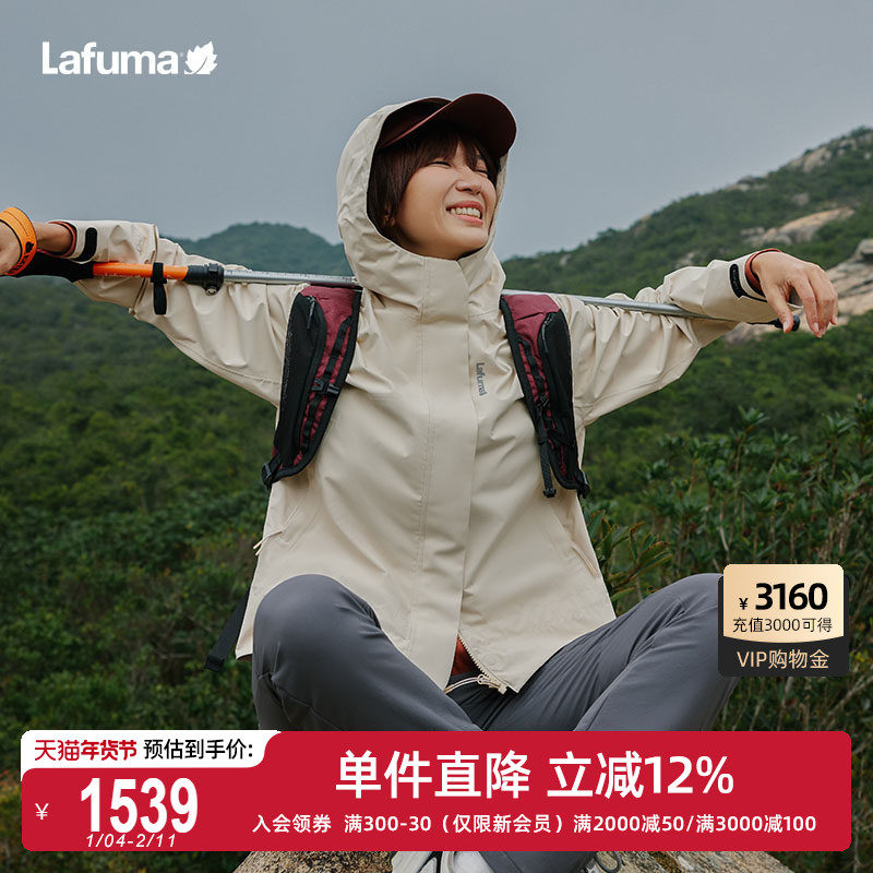 LAFUMA乐飞叶户外24秋冬新款防水防风透汽休闲夹克女连帽登山外套,户外/登山/野营/旅行用品,户外休闲衣,淘宝优惠券,粉丝福利购,淘宝优惠卷