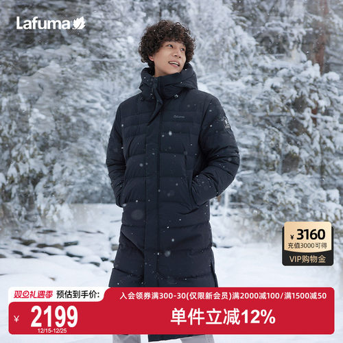 Lafuma户外防水长款鹅绒羽绒服