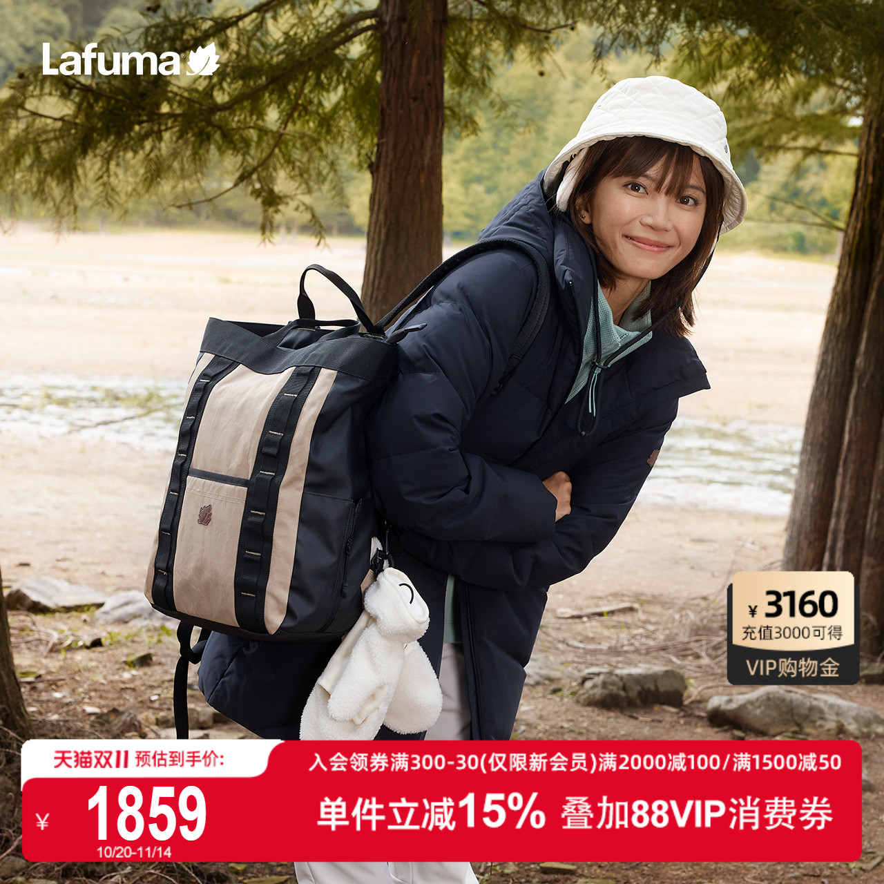 Lafuma中长防泼水鹅绒羽绒服