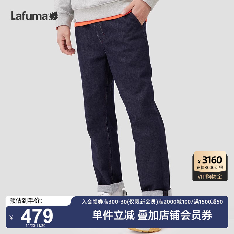 Lafuma户外休闲牛仔长裤