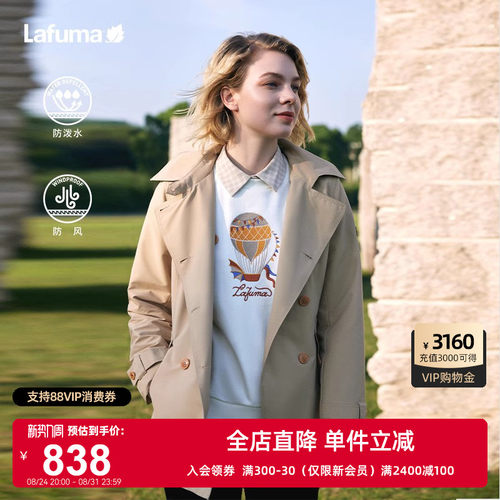 Lafuma户外防风防泼水外套