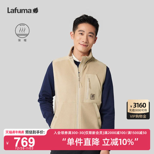 Lafuma户外拼接抓绒马甲背心