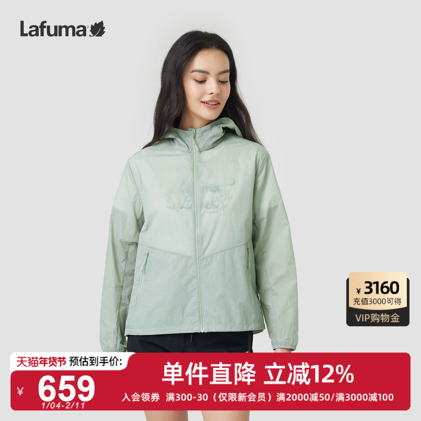 LAFUMA乐飞叶户外UPF40+防晒衣女防紫外线运动风衣薄款外套专供