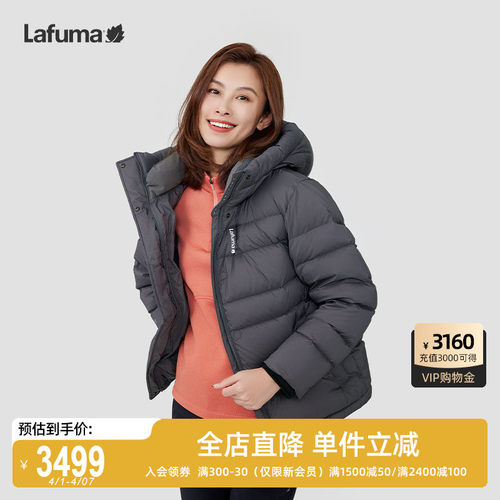 LAFUMA乐飞叶户外GORE-TEX戈尔防风鹅绒800蓬羽绒服女保暖外套