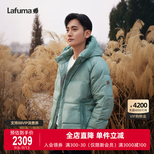Lafuma防泼水鹅绒羽绒服