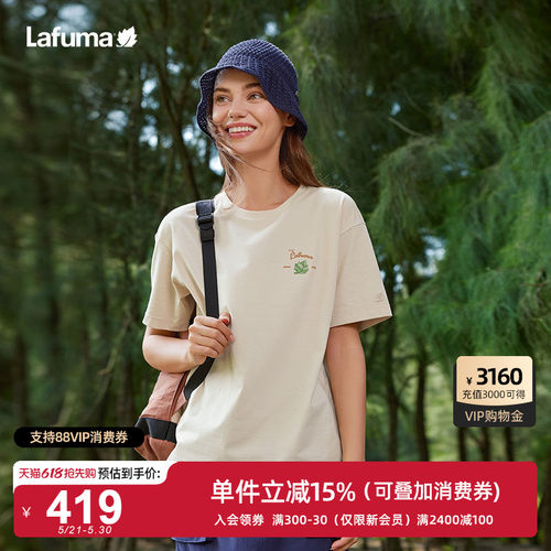 LAFUMA乐飞叶户外春夏新款防紫外线UPF40+短袖T恤女凉感舒适上衣