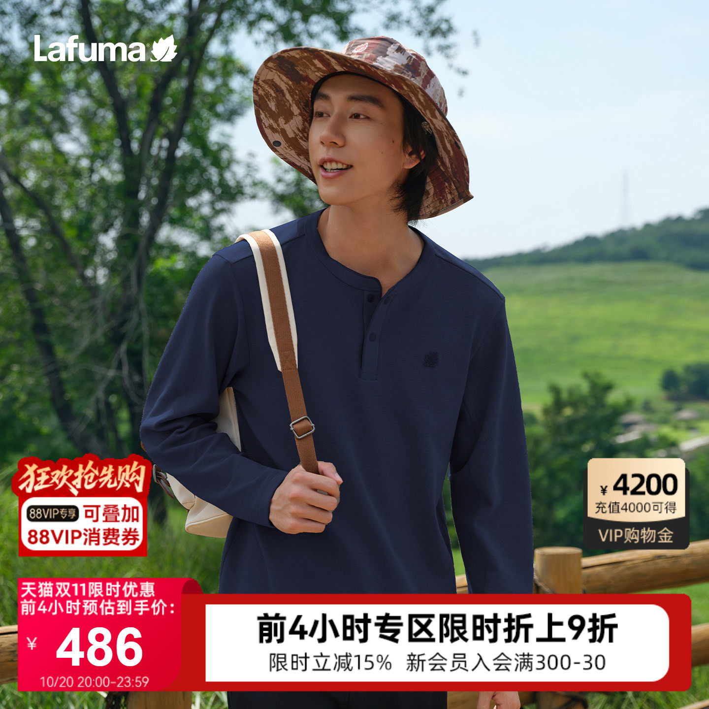 LAFUMA乐飞叶户外抗菌防臭长袖T恤男士亨利领时尚上衣宽松款内搭