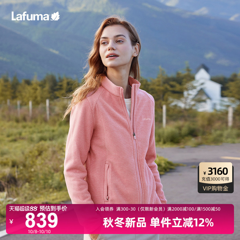 Lafuma户外立领抓绒外套