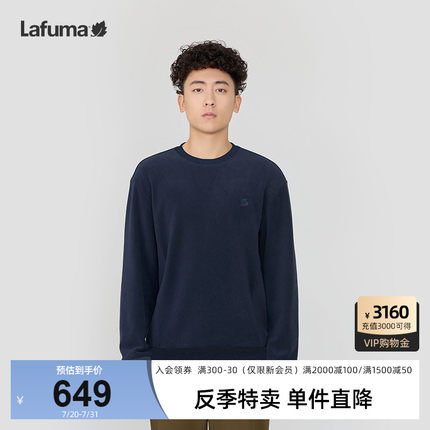 LAFUMA乐飞叶户外24秋冬新品运动奥利绒加绒卫衣男内搭打底衫上衣