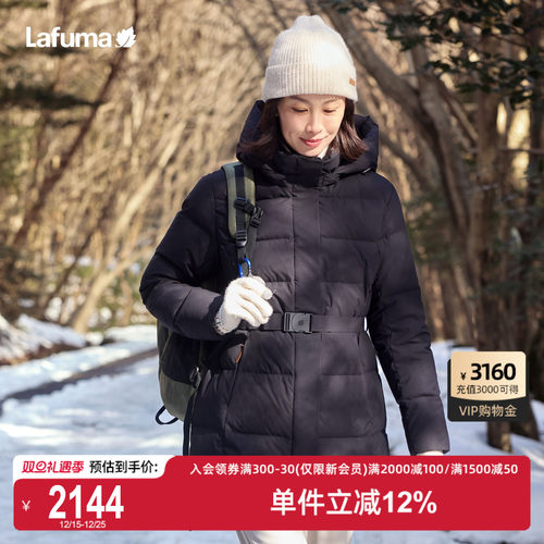 Lafuma户外冬季鹅绒羽绒服女