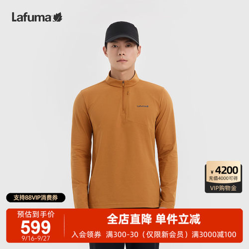 乐飞叶速干防晒长袖T恤男