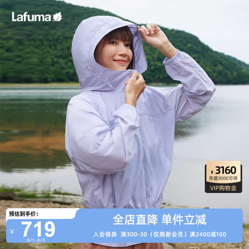 lafuma户外轻薄凉感防晒外套女