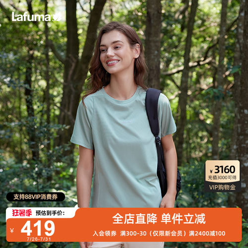 LAFUMA乐飞叶户外速干健身短袖T恤男女防紫外线UPF50+圆领上衣