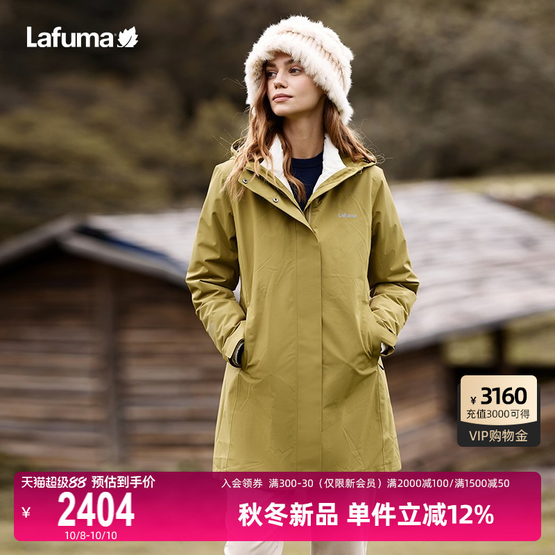 Lafuma防水三合一外套