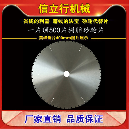 美峰神奇锯片 替代砂轮片 不锈钢 镀锌管 专用切割片  切割机锯片,五金/工具,锯片,淘宝优惠券,粉丝福利购,淘宝优惠卷