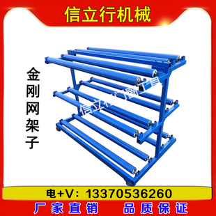 金刚网架子