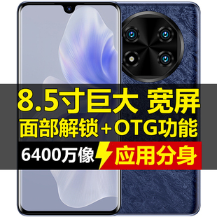 8.9寸大屏智能手机全网通5G红外遥控OTG反向充电18000毫安带电池