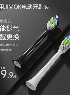 适用德国JIMOK电动牙刷头K2K1M1K5电动牙刷替换刷头通用男款儿童