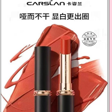 卡姿兰雾吻口红哑光雾面胡萝卜色豆沙色显白持久留色正品刮码发货