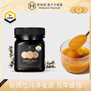 荷塔威新西兰原装 蜂蜜manuka 进口纯麦卢卡蜂蜜UMF 官方旗舰店正品
