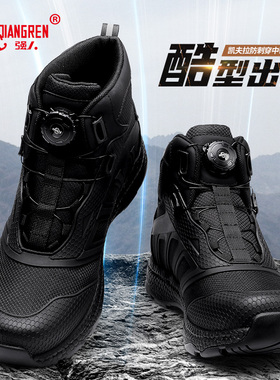 强人3515高帮鞋男款户外训练鞋男靴战术靴防刺穿登山鞋黑色防泼水