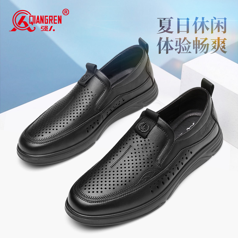 强人3515夏季皮鞋男透气真皮镂空凉皮鞋一脚蹬爸爸鞋镂空洞洞凉鞋