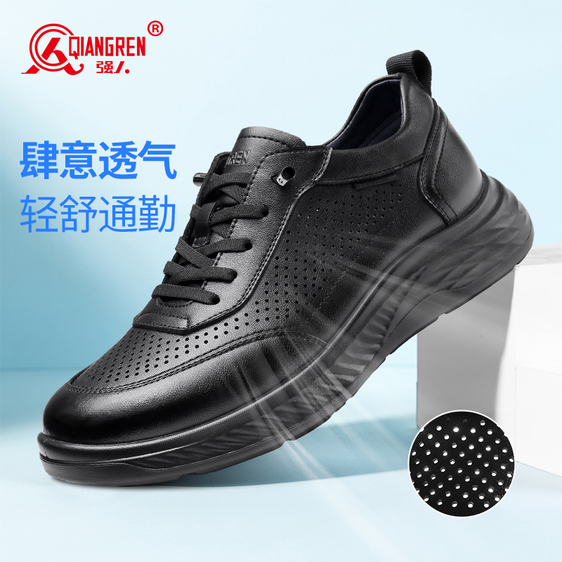 强人3515夏季休闲运动皮鞋男款透气轻便商务真皮通勤软底舒适镂空