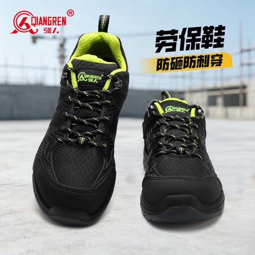 强人3515劳保鞋男防砸防刺穿安全鞋春秋耐磨工地干活鞋户外工作鞋
