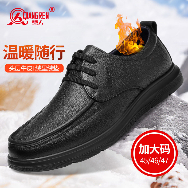 强人3515加大码皮鞋男46加绒保暖休闲棉鞋47软底真皮冬季棉皮鞋48,流行男鞋,休闲皮鞋,淘宝优惠券,粉丝福利购,淘宝优惠卷