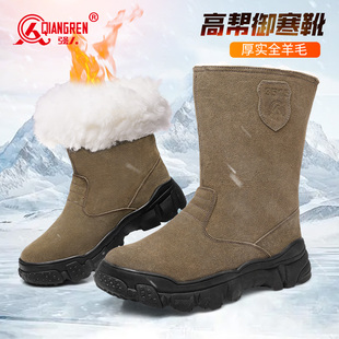 强人3515冬季 防寒靴羊毛雪地靴皮毛一体加厚保暖蒙古东北短靴 男士