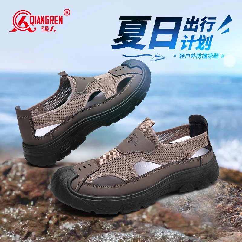 强人3515凉鞋男2025夏季薄款网面鞋镂空透气闰月爸爸鞋软底洞洞鞋