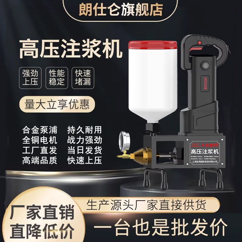 防水补漏高压注浆机水固化丙烯酸图片