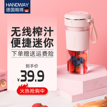 德国翰纬便携式榨汁机家用多功能水果小型迷你榨汁杯充电动果汁机