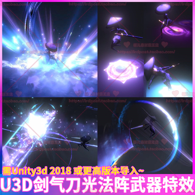 Unity3d剑客剑气刀光刀刺挥舞法阵武器特效源文件U3D游戏美术素材