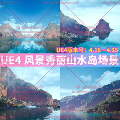 UE4 虚幻4 地中海海岛小镇山脉岛屿桂林山水甲天下远山场景3D模型