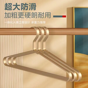 铝合金长衣架加大晾晒被子被套床单浴巾衣金属金色家用不锈钢衣架