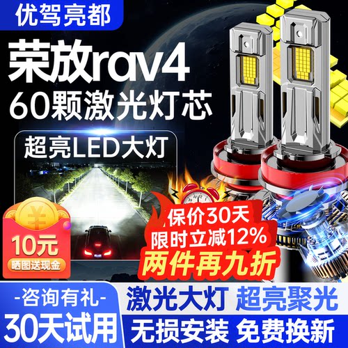 汽车激光大灯LED车灯远近光灯