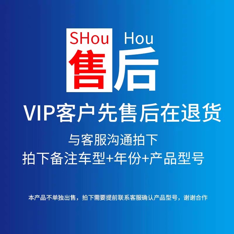 售后链接运费押金发货更换寄回