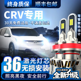 crv专用led激光大灯改装 近光灯h1远光炮9005超亮远近一体h4车灯