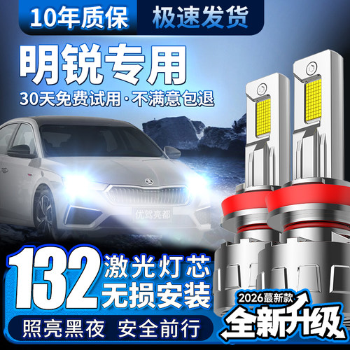 汽车激光大灯LED车灯远近光灯